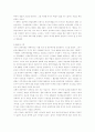 한국사회와 반공이데올로기 5페이지