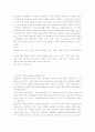 한국사회와 반공이데올로기 6페이지