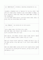 창업계획서 4페이지