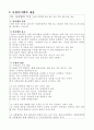 창업계획서 5페이지