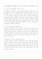 창업계획서 6페이지