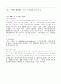 창업계획서 7페이지