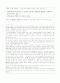 창업계획서 10페이지