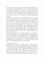 영화 불을 찾아서를 보고 상징 해석 및 인류의 기원에 대한 조사 2페이지