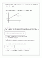 adsorptoin of solution 흡착 6페이지