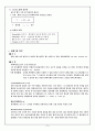 adsorptoin of solution 흡착 7페이지