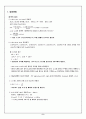 adsorptoin of solution 흡착 8페이지
