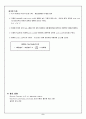 adsorptoin of solution 흡착 9페이지