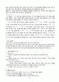 heat of combustion 4페이지