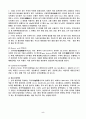 heat of combustion 5페이지