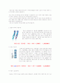 구강건강관리에 관한 보고서 2페이지