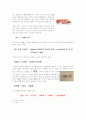 구강건강관리에 관한 보고서 3페이지