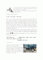 구강건강관리에 관한 보고서 4페이지