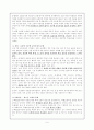 ' 7차교육과정에서 수준별 교육과정의 실제와 문제점 분석'에 관한 보고서 6페이지