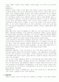 환율제도의 변천과정 3페이지