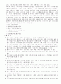 환율제도의 변천과정 6페이지