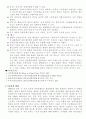 환율제도의 변천과정 8페이지