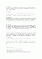 어음과 수표의 비교 3페이지