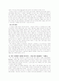 부조리에 관하여 10페이지