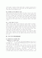 브레이브 하트 3페이지