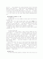 브레이브 하트 4페이지