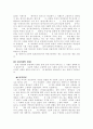 브레이브 하트 5페이지