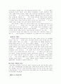 브레이브 하트 6페이지