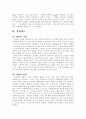 브레이브 하트 8페이지