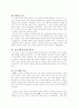 브레이브 하트 9페이지