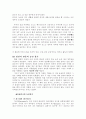 브레이브 하트 10페이지