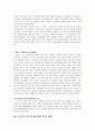 브레이브 하트 11페이지