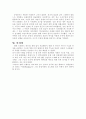 브레이브 하트 12페이지