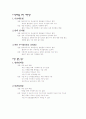 차단방법을 이용한 피임법 3페이지