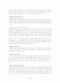법치주의의 원리 3페이지