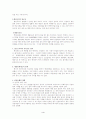 법치주의의 원리 4페이지
