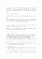 법치주의의 원리 8페이지