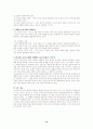 법치주의의 원리 14페이지