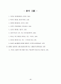 법치주의의 원리 15페이지