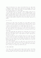서비스 기대 수준과 실제 인식 차 분석 2페이지