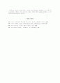 서비스 기대 수준과 실제 인식 차 분석 13페이지