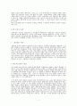 사형제도 존폐에 관하여... 7페이지
