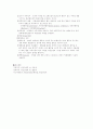 외상성 질환과 급.만성 동통관리 5페이지