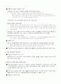 중국의 WTO 가입에따라 미치는 영향 19페이지