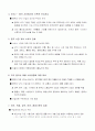 중국의 WTO 가입에따라 미치는 영향 20페이지
