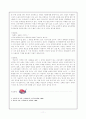 (교육제도론) '교육제도의 기원, 개념, 원리와 학교제도'에 관한 보고서 11페이지