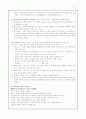 현대통계학의 기초 5페이지