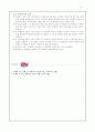 현대통계학의 기초 6페이지