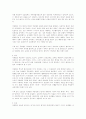 국 제 법 2페이지