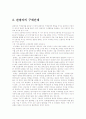 관광서비스 5페이지