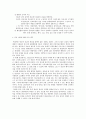 간호학개념-건강, 인간, 환경 5페이지